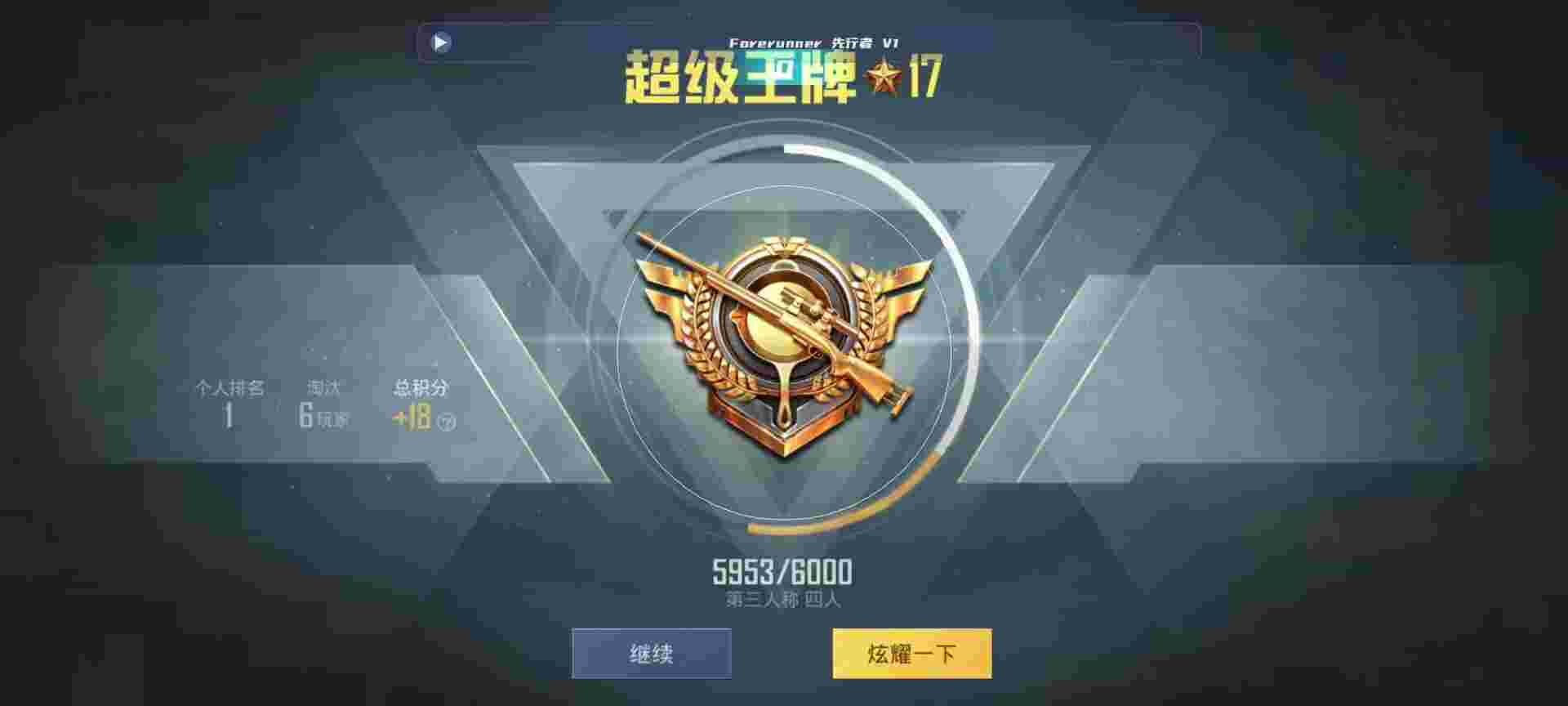 和平精英鸡腿辅助自瞄 - 和平精英显示位置辅助辅助预览图